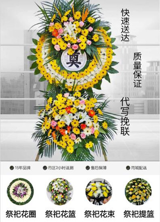 山西长治武乡县贾豁乡下西庄村花圈代送